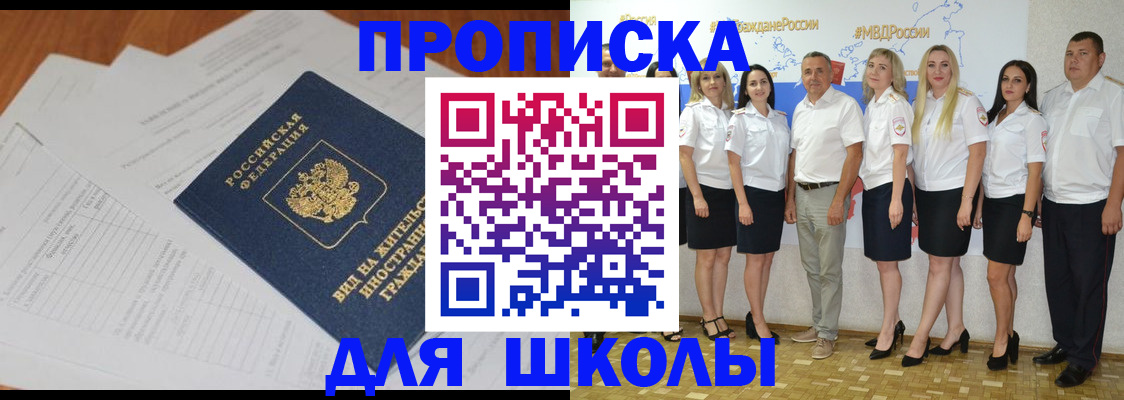 прописка иностранных граждан в Орловской области