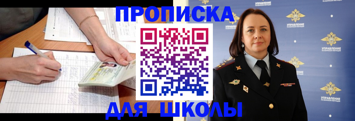 временная регистрация купить в Орловской области