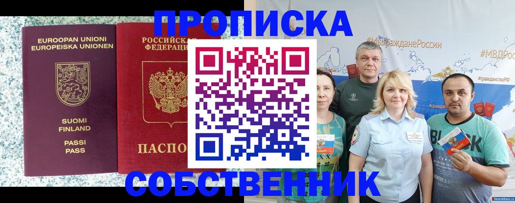 прописка для военкомата в Орловской области