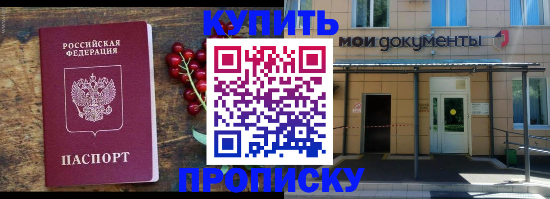 прописка для кредита в Орловской области